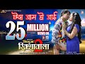 Download Cheda Jaam Ho Jaee | Full Song | Nirahua Rickshawala 2 | Nirahua, Aamrapali Cheda Jaam Ho Jaee | Full Song | Nirahua Rickshawala 2 | Nirahua, Aamrapali