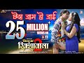 Chheda Jaam Ho Jayi | Full HD Song | Nirahua Rickshawala 2 | Nirahua | Aamrapali