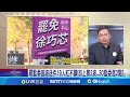 罷免案進展