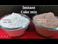 Cake premix II How to make Cake premix at home II Cake Premix Recipe I Premix Vanilla Chocolate cake