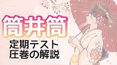 Jtv定期テスト対策 王昭君 Youtube Jtv定期テスト対策 王昭君 Youtube