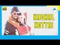 காதல் கோட்டை | Kadhal Kottai (1996) | Tamil Full Movie | Ajith | Devayani | Full(HD)
