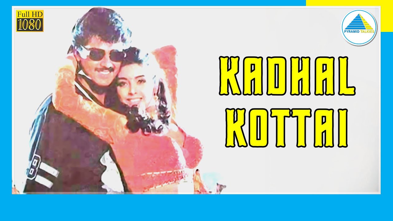  Kadhal Kottai 1996 Tamil Full Movie Ajith 