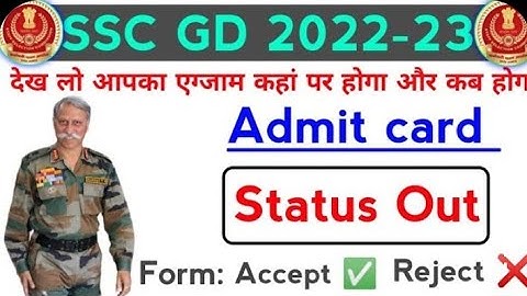 SSC GD Admit Card 2022-23 || Status Out || Form Accept ya Reject || SSC GD Admit Card 2023