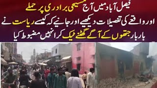 #jaranwalaPakistan Muslim Mob Attacks Christian ChurchesProperty Over Blasphemy ChargesVOA News