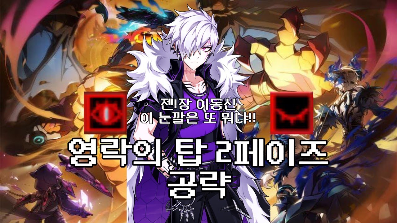 둠 아포리아 4던 2페 패턴 공략