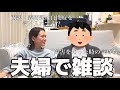 【晩酌タイム】質問に答えながら雑談していく!!!!!!!!!!!