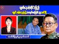 Myanmar Evening News: USDP Claims Global Recognition as Fighting Intensifies in Kayah