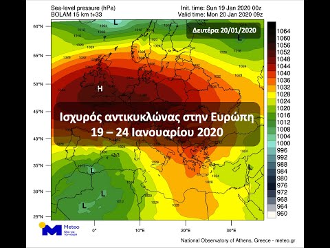 Ισχυρός αντικυκλώνας στην Ευρώπη 19-24/01/2020