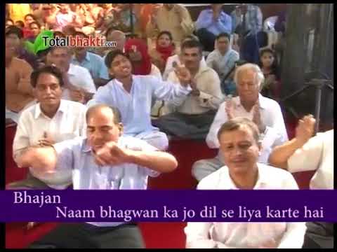 Dr  Sanjay Krishan Salil Ji Maharaj   Bhajan   Naam Bhagwan Ka Jo     
