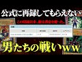【遊戯王】失踪から25年。公式に再録してもらえないカードだけでデュエルしてみたw w【対戦動画】