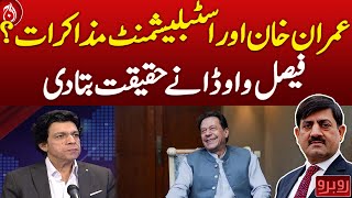 Imran Khan and establishment talks?| Aaj News