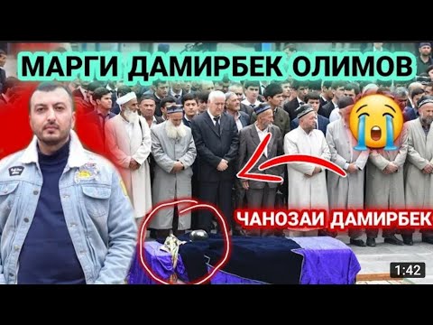 чанозаи дамирбек олимов