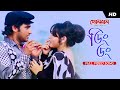 Ding Dong (Golemale Pirit Koro Na) (Bengali) (Full HD) | SVF