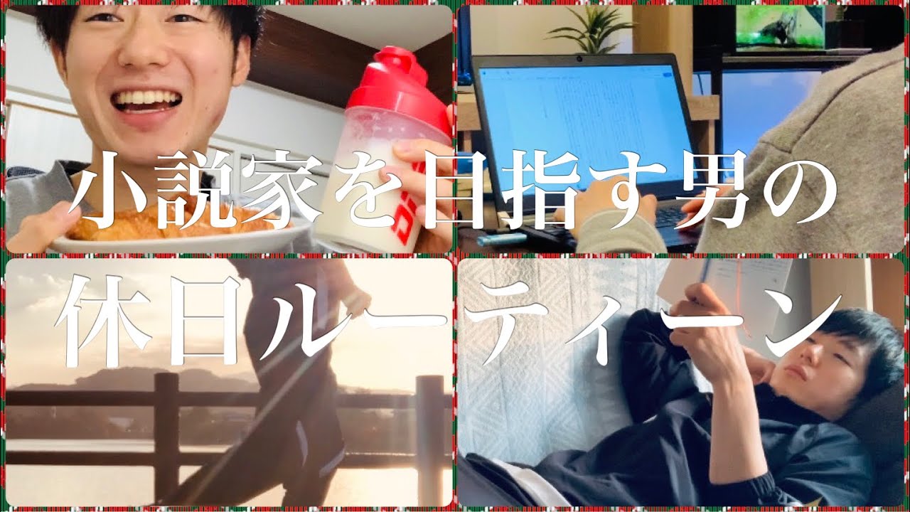 目が覚めたら10歳だった もしも人生をやり直せるとしたらあなたはどうする 書評 スターティング オーヴァー 三秋縋 Youtube