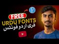 How To Download New Urdu Fonts 2025 Best Stylish Urdu Fonts Pack 