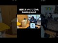 自分にドッキリしてみた(Pranking myself)