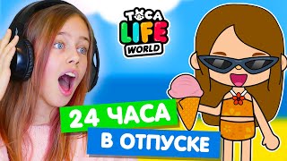 :        Toca Life world
