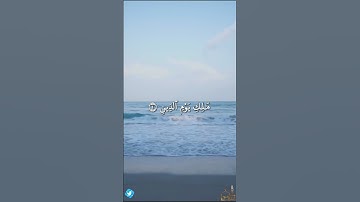 سورة الفاتحة | القارئ حمزة الحاج زيدان