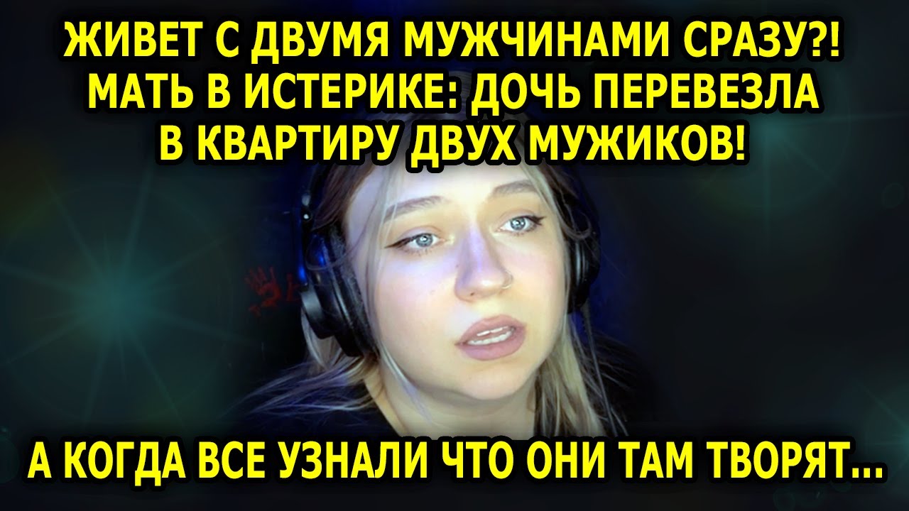 История От УСТИНЫ / У Меня ШОК От Этой Дочери!