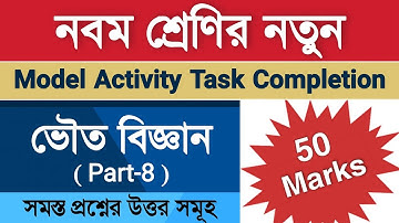 Class 9 Physical Science Model Activity Task Part 8 | Activity Task Completion Class 9 | 50 Marks |