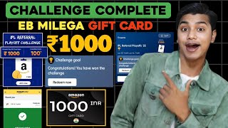 ₹1000/- Free Amazon gift card earning apps 2025 | how to Get Free Amazon Flipkart Gift Cards