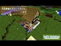 【Minecraft】 方向音痴のマインクラフト Season6 Part9 【ゆっくり実況】