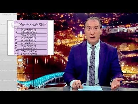 ხულოს არჩევნები | ვახტანგ ბერიძე VS ვახტანგ ბერიძე