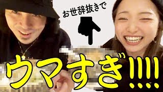 軟式globe 北海道で大絶叫！こんなの初めてすぎるww
