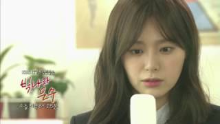 161201 빛나라은수 예고