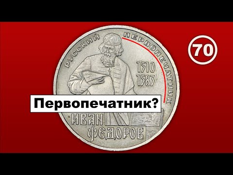 Зачем историки придумали «первопечатников» И. Гутенберга и И. Федорова?.. Фильм 70
