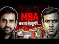 MBA is Dead? Nikhil Kamath ने ‘Idiot’ कहा… सच क्या है?