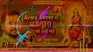 Dj Raj Kamal Basti compatitson | Army Laover H Majanuaa Kare Arji Mai | Dj Remix Song | Bhakti geet
