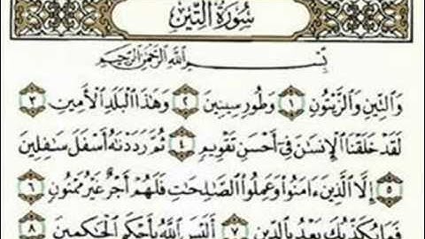 سورة التين ناصر القطامي رمضان 1426هـ