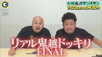 水曜日のダウンタウン Youtube