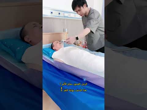 من السهل حل مشكلة الاستحمام في السر توش ان بد Washingmachine Nursing Bathtub البانيو Ehucon 