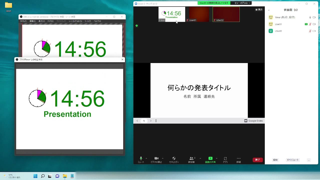 Obsを用いたzoomでのタイマー表示方法 特に学会発表等において 22年版 Youtube