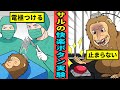 実話 快楽ボタンを押したらどうなるのか マンガ動画 実話 快楽ボタンを押したらどうなるのか マンガ動画
