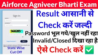 Airforce Agniveer Result Kaise Check Kare | Airforce Cut Off 1/2027 | Airforce Result Kaise Dekhe