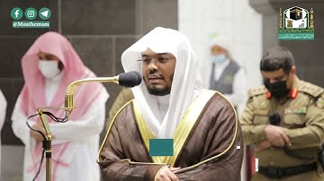 "ومن آياته يريكم البرق خوفًا وطمعًا وينزل " - للشيخ/ ياسر الدوسري