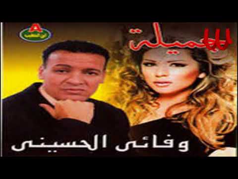      وفائي الحسيني موال دكتور