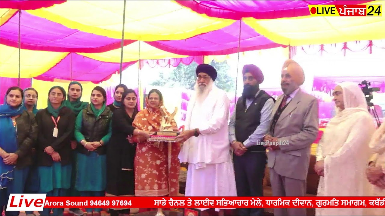 Annual Prize Distribution Function || Year 2024 || Guru Ram Das Group of Public School Armanpura