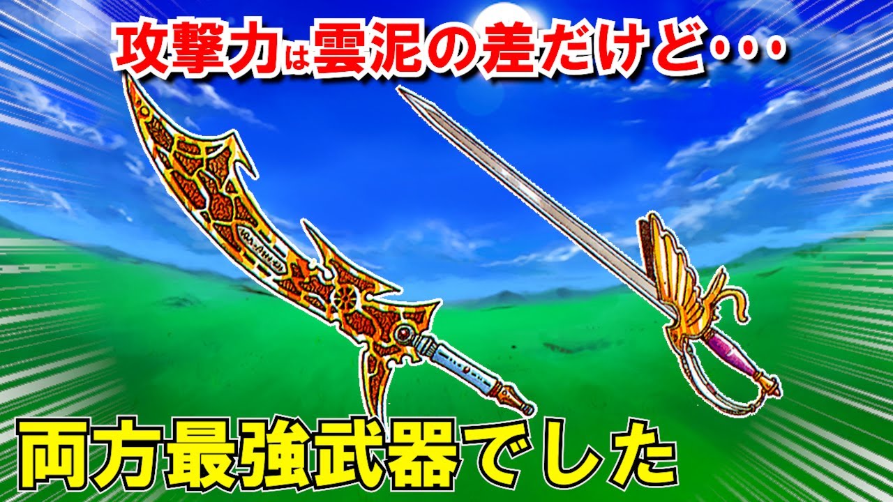ドラクエ 2 最強 装備