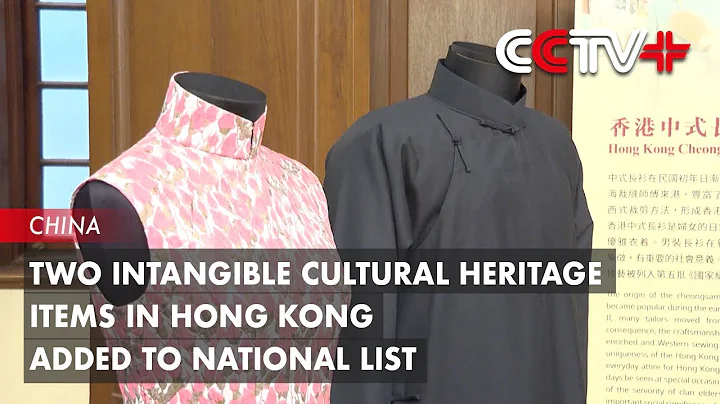 Two Intangible Cultural Heritage Items in Hong Kong Added to National List - DayDayNews