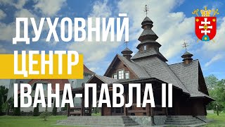 ДУХОВНИЙ ЦЕНТР І АНТАЛОВЦІ