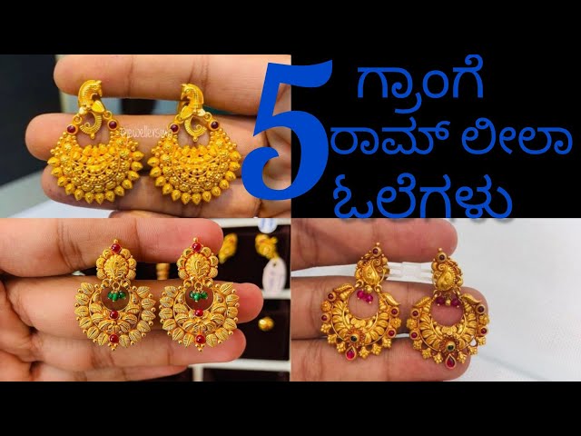 Gold Antique Ramleela 753 | Jewelry stores, Best jewelry stores, Gold