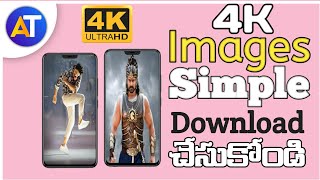 4k images how to Download telugu l 4k wallpapers Download telugu l 4k status how to create telugu screenshot 1