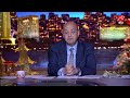 شوف رد عمرو أديب لما اتطلب منه مليون جنيه على الهوا 