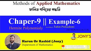 Chapter-9||Example-6||Applied Mathematics ||Hermite Polynomials|| Hons 4th Year|| Mathematics||