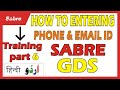 HOW TO ENTERING EMAIL AND PHONE NOMBER IN SABRE 2020 | Part 6